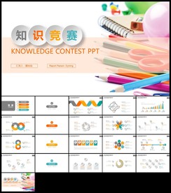 炫彩创意识竞赛大学生知识竞赛