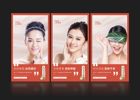 微商朋友圈护肤品海报