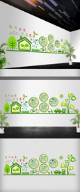 环保文化墙