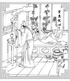 尝粪忧心