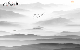 水墨山水画 大型高清山水画