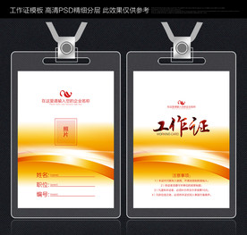 工作卡