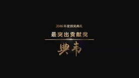 企业晚会年会字幕标题AE模板