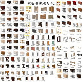 家具柜子SU模型
