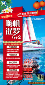 春节旅游 泰国旅游