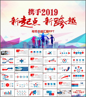 年终总结PPT模板