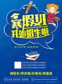 寒假班开始招生啦