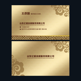金色名片
