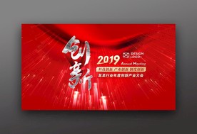 科技创新 产业创新 制度创新