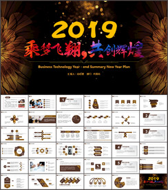 工作总结汇报PPT