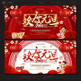 元旦