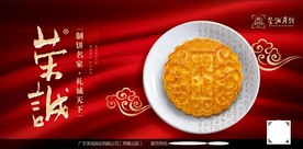 月饼图