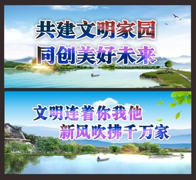 创文创卫公益画面