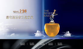 地产高炮 地产展板 地产围墙