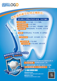 齿科活动台卡果核科学