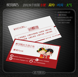 婚庆名片