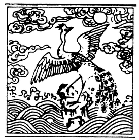 中国元素 中国纹样 吉祥元素