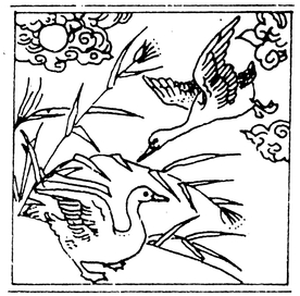 中国元素 中国纹样 吉祥元素