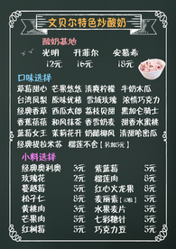 黑板价目表