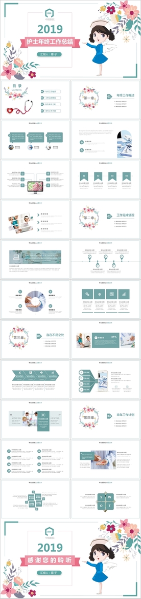 2019护士年终个人工作总结