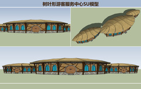 树叶形游客服务中心