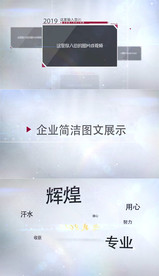 简洁企业时间线图文展示AE模板