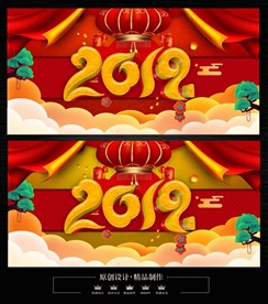 2019年