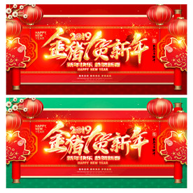 新年