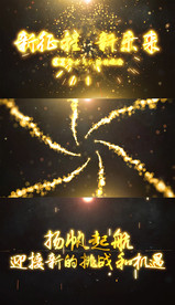 大气震撼金色年会开场片头AEP