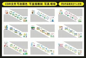 楼梯文化墙