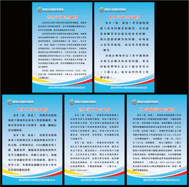 经普办工作制度