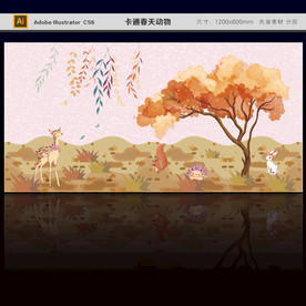 卡通动植物背景