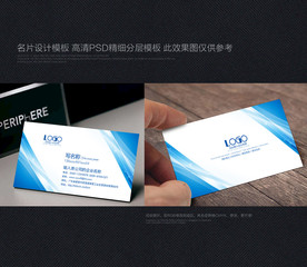 蓝色名片