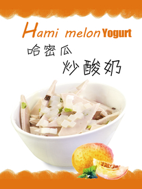 哈密瓜炒酸奶块