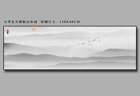 水墨山水画 大型山水挂画