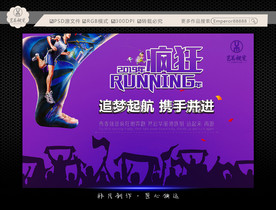 2019年疯狂RUNNING年