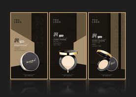 微商朋友圈护肤品CC霜海报