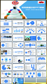 财务数据分析PPT模板-35页