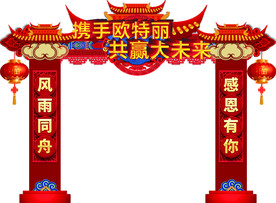 活动门头造型 大红色中国风 角