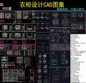 衣柜cad施工图