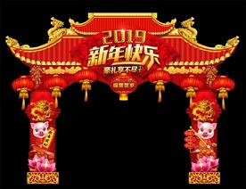 新年门头