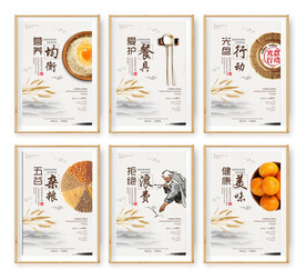 食堂文化展板设计