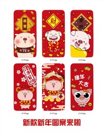 招财猪 手机壳图案