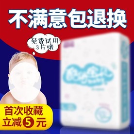 纸尿裤直通车主图