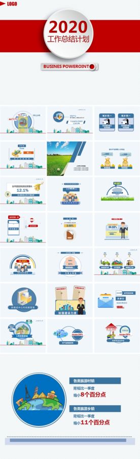 创意实用PPT图标