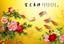 富贵祥和图