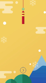 春节元旦活动背景启动页