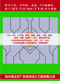 UV欧式花纹线条衣柜移门