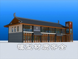 中式商铺模型