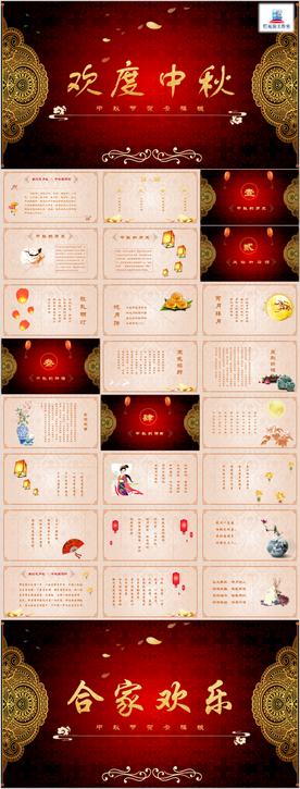 中秋月亮中国风创意唯美动态